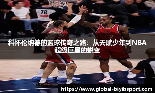 必一运动