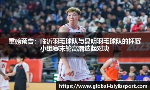 必一运动官网