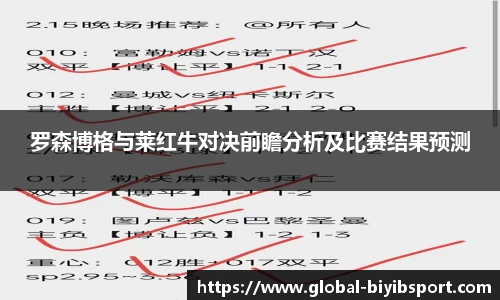 必一运动