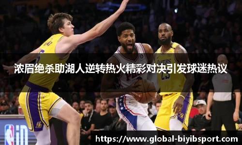 必一运动